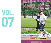 kokochi-Vol07